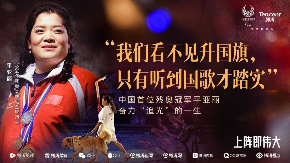 关于球队目前的情况——这就是我们现在的位置，我觉得我们处于一个不错的位置。
